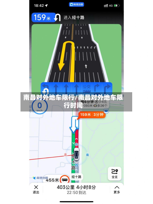 南昌对外地车限行/南昌对外地车限行时间-第3张图片