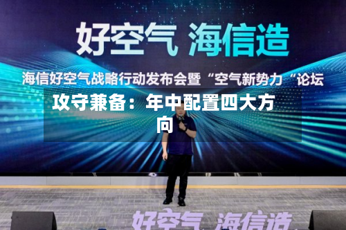 攻守兼备：年中配置四大方向-第2张图片