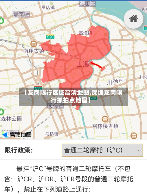 【龙岗限行区域高清地图,深圳龙岗限行抓拍点地图】