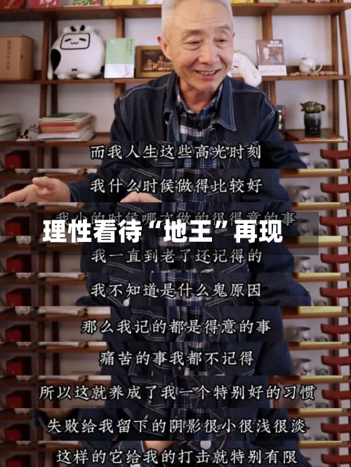 理性看待“地王”再现-第2张图片