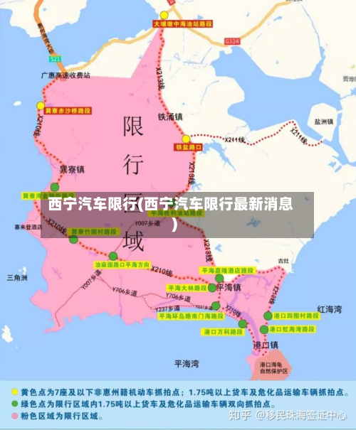 西宁汽车限行(西宁汽车限行最新消息)-第3张图片