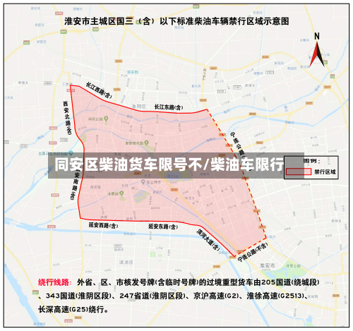 同安区柴油货车限号不/柴油车限行