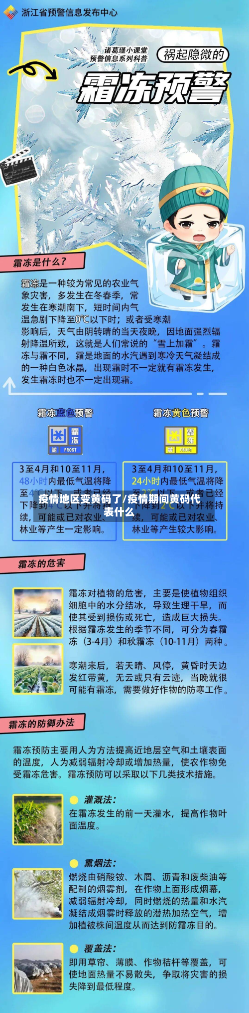 疫情地区变黄码了/疫情期间黄码代表什么-第3张图片