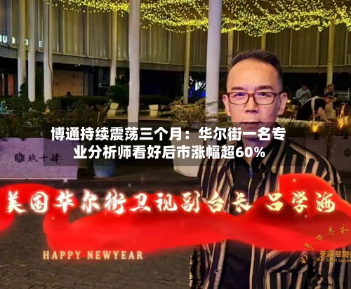 博通持续震荡三个月：华尔街一名专业分析师看好后市涨幅超60%-第2张图片