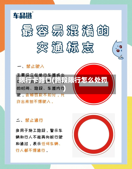 限行卡路口(路段限行怎么处罚)-第3张图片