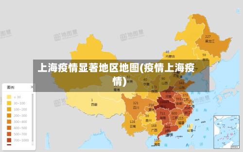 上海疫情显著地区地图(疫情上海疫情)-第2张图片