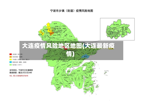 大连疫情风险地区地图(大连最新疫情)-第2张图片