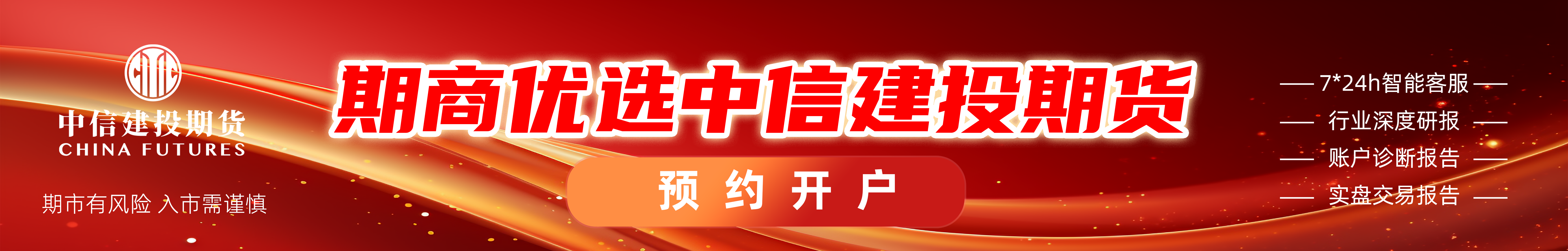【建投半年报】氧化铝：静待政策落地	，博弈仍在矿端
