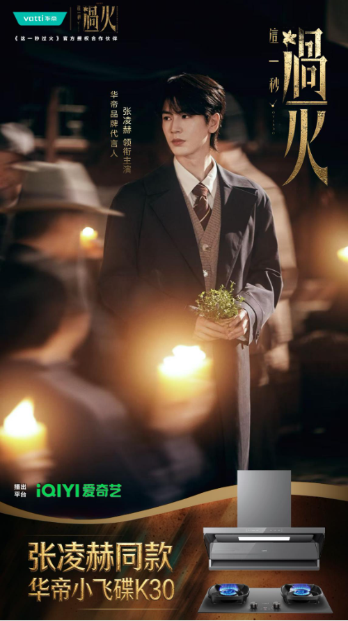 全域控烟再进阶！华帝小飞碟K30即将上市，破解开放式厨房油烟难题