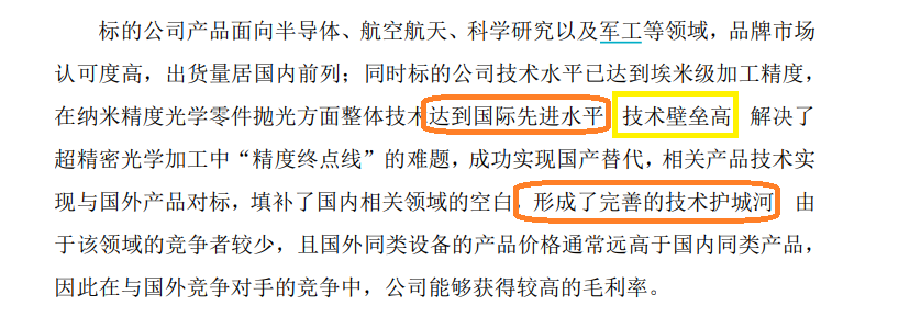 洁美科技拟9亿元溢价507%收购：标的公司合规问题待解 毛利率最高但研发费用率几乎最低