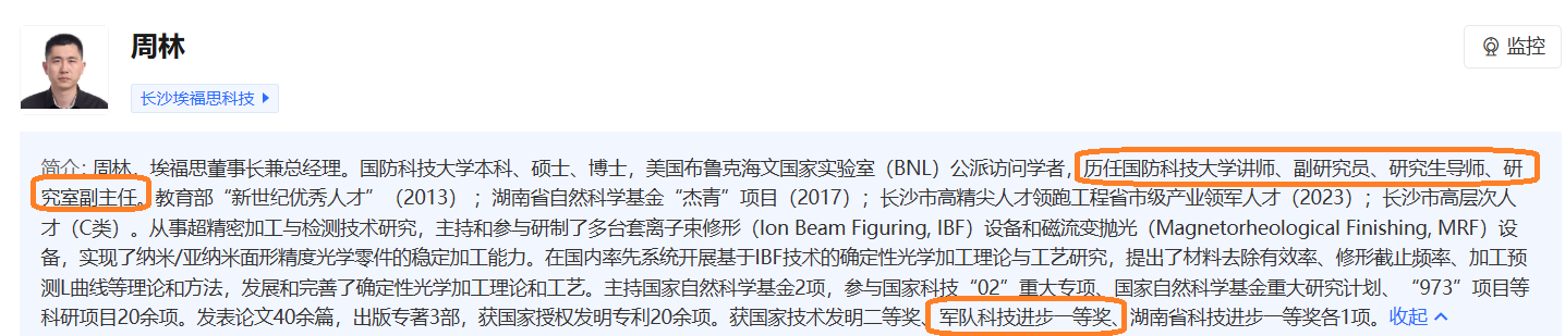 洁美科技拟9亿元溢价507%收购：标的公司合规问题待解 毛利率最高但研发费用率几乎最低